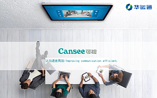 数字化转型来到深水区，华运通如何做到随需而变？