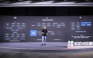 从“视频专有云”到“物联网云”，萤石发布全新EZIoT平台