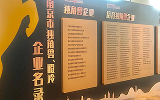 发展新经济、培育新动能,好享家入选2020南京市独角兽榜单