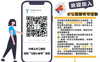 大公司日报丨京东在港交所完成二次上市；字节跳动成立电商部门