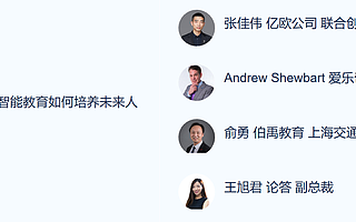 倒计时3天！世界人工智能大会创新人才培养论坛携“大咖”来袭