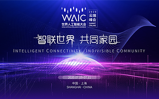 人工智能大会大交锋：张文宏泼冷水，李彦宏很乐观，马化腾很谨慎