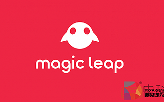 Magic Leap換帥：前微軟高管將任CEO