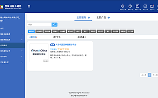 “火幣中國區塊鏈積分平臺”成BSN官方指定積分類服務應用