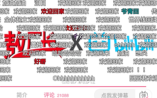 西瓜视频围猎B站UP主：钱是不是万能的？