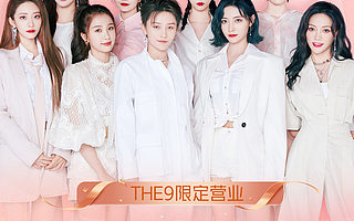 龚宇、葛宏、THE9将亮相“随刻限定营业会” 背后释放了什么信号？