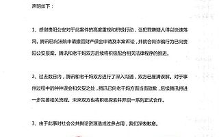 7.10虎哥晚报：腾讯与老干妈发联合声明；罗永浩首次缺席直播带货