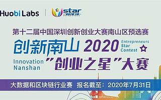 上半年大盤點:火幣中國走出獨特的區塊鏈賦能之路