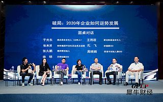 創業者及投資人解密2020逆勢：不怕發展逆行 只怕自己投降
