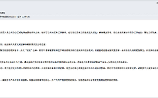 7.14虎哥晚报：当当内部信称追回被抢公章；优酷起诉成都极米科技