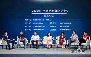 “产融结合”2020年思考：未来的路该怎么走？