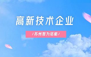 苏州高新企业认定中间需要年检吗-不限次现场沟通
