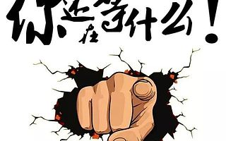 知舟电商：天猫入驻审核有哪些步骤？品牌影响力不够怎么办？