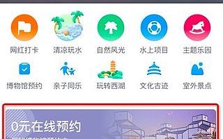 跨省游开闸,信用住等科技感旅行服务再次引发关注