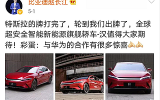 刀片电池终商用，比亚迪“汉”动特斯拉