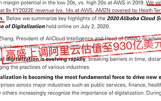 阿里云最新估值已達(dá)930億美元