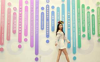 阿里內(nèi)部藏著一支神秘部隊(duì)，馬云說(shuō)是“柔軍”，張勇稱“守門員”