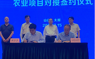 山西省农业农村厅与拼多多达成战略合作：市县长月月上线直播，建设数字农业“新基建”