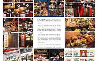 鄭愷火鍋店開業就被舉報，網店“爆款”月銷2單，玩票的明星玩不轉了？