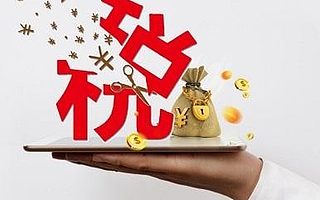 公司经营不下去了，到底零申报好？还是注销好？今天统一回复！