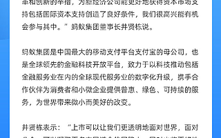 7.20虎哥晚报：蚂蚁集团拟A+H同步上市；乐视网黯然告别A股