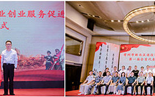 全省首家！常州市新北区退役军人就业创业服务促进会正式成立