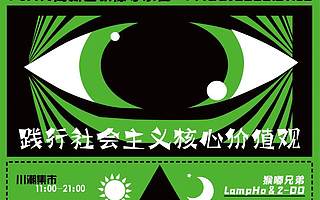 高新文化周末丨川潮文化节等你来“燥”！