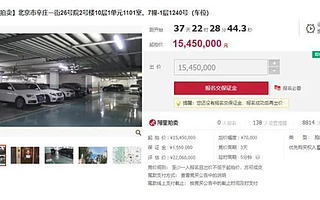 7.21虎哥晚报：甘薇北京房产被拍卖；传LG计划推出超轻AR眼镜