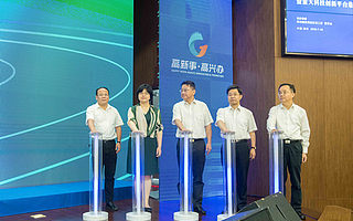 “高新事·高兴办”品牌发布