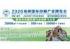 福州印刷包装展会/2020年福州印刷包装展会/2020年福建印刷包装展会