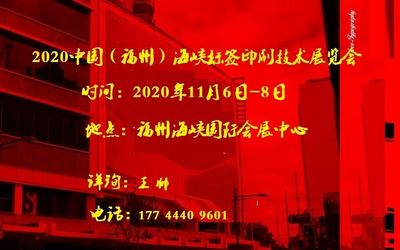 中国印刷包装展会/国际印刷包装展/全国印刷包装展/印刷包装展会