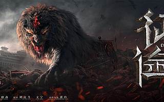 《征途》大电影酷开网络首映，这是OTT行业新征途的开始