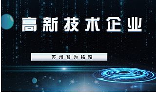 苏州认定高新技术企业核心要素之高新技术产品-项目不转包