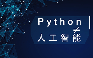 4款Python程序員高頻使用開發工具推薦！