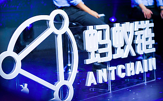 上鏈成為數(shù)字經(jīng)濟(jì)新標(biāo)配 螞蟻集團(tuán)全新發(fā)布螞蟻鏈