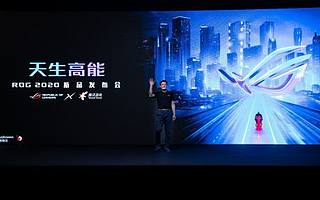 ROG 2020新品发布会：腾讯游戏深度定制ROG游戏手机3售价3999元起！