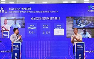 成渝新經濟晚報第二期:成都獲批央行金融科技創新監管試點