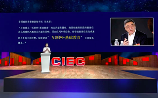 阿里获抗疫“停课不停学”奖 专家呼吁小学生“善待”钉钉