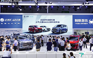 上汽大通MAXUS皮卡概念车全球首发，多款MPV新车正式上市 | 2020成都车展