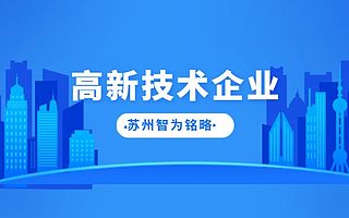 太仓市2020年度基础研究计划项目申报材料汇总-项目不转包