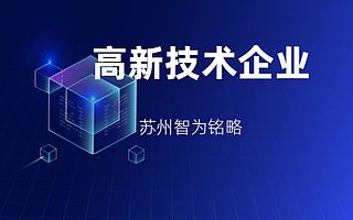 太仓市2020年度重点研发计划项目申报指南-不限次现场沟通