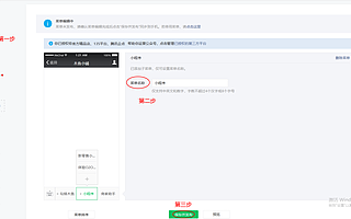 如何实现公众号菜单栏跳转小程序