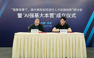 腾讯企鹅辅导战略合作金太阳，启动“AI强基大本营”共探“强基”未来