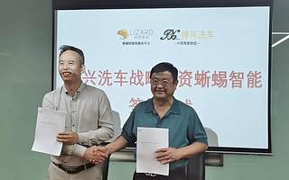 蜂巢在孵项目蜥蜴智能完成Pre-A轮融资，项目估值超过1亿元