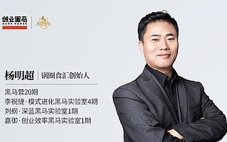 黑马学员企业「锅圈」完成6000万美元C轮融资，将专注于供应链优化