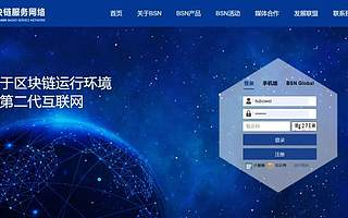 BSN中國及國際官網將啟動更新 火幣中國Fabric國密版正式上線