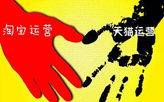 知舟电商手把手教你提升天猫店铺权重，优化引流入口