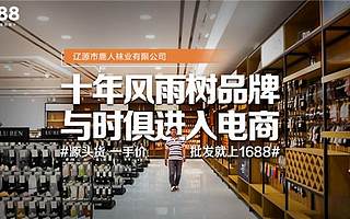 在东北辽源，他们用数字织造袜子