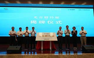 全国首个瞪羚企业服务平台在武汉光谷揭牌