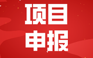 【上海市】關于印發《上海市天使投資引導基金管理實施細則》的通知